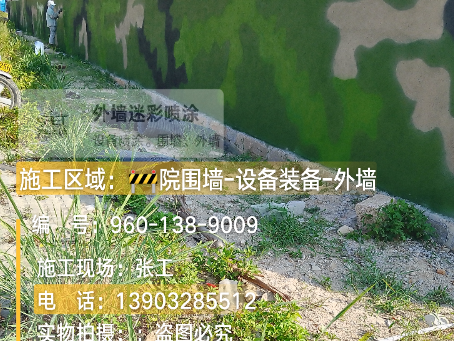 铜仁 外墙迷彩漆冬季施工特殊注意事项