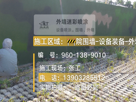 铜仁外墙迷彩漆材料价约 45-60 元 /k